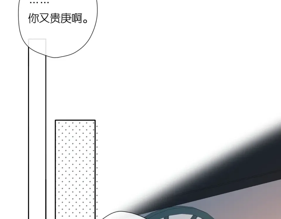 第133话 助攻 第52页