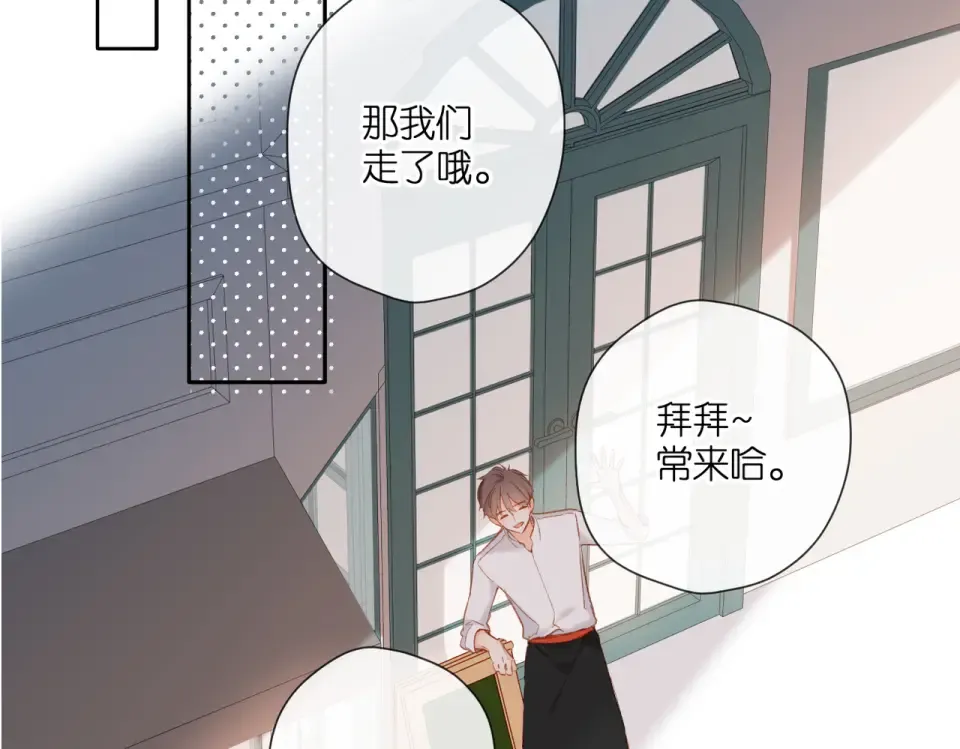 第133话 助攻 第53页