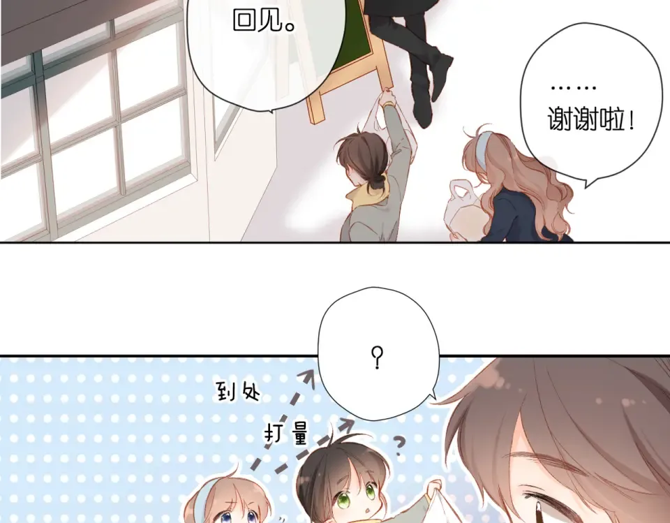 第133话 助攻 第54页