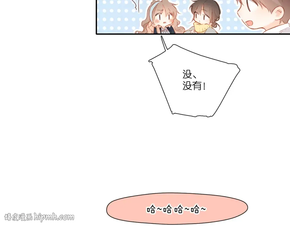第133话 助攻 第56页