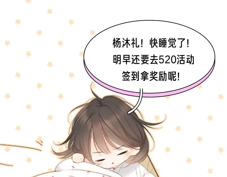 第133话 助攻 第61页