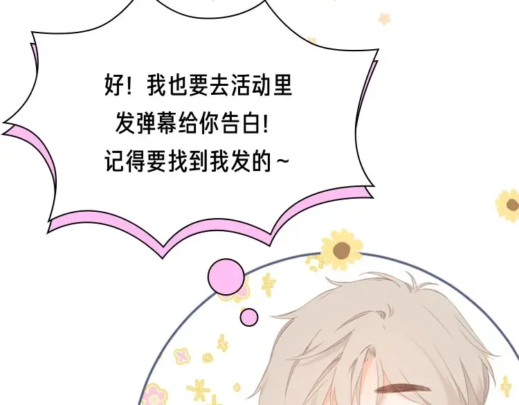 第133话 助攻 第63页