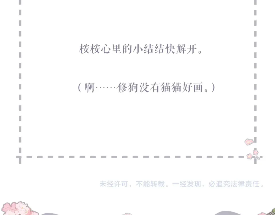 第133话 助攻 第66页