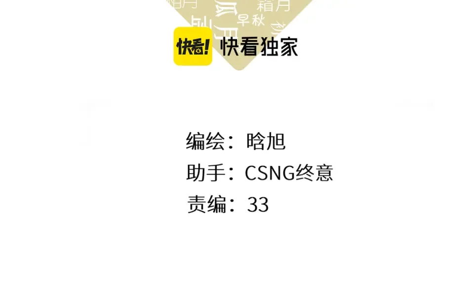 第134话 思考 第3页