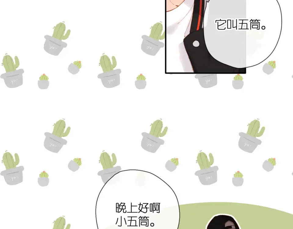 第134话 思考 第17页