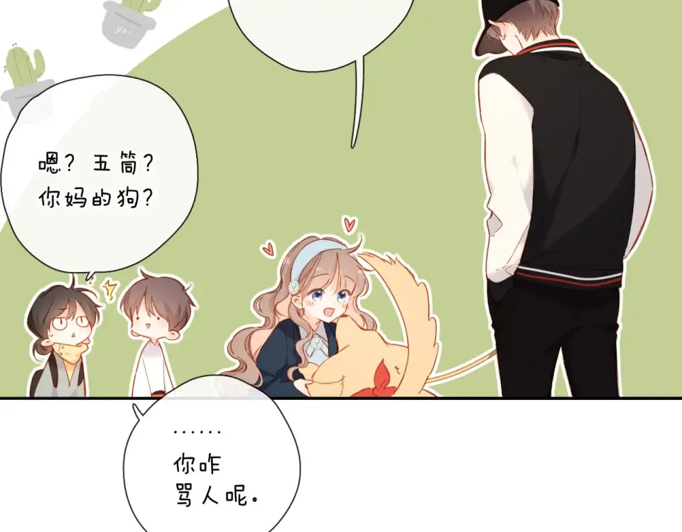第134话 思考 第18页