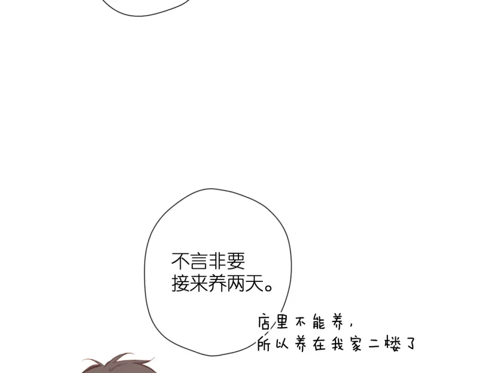 第134话 思考 第19页