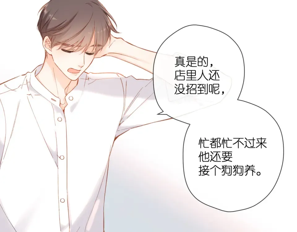 第134话 思考 第20页
