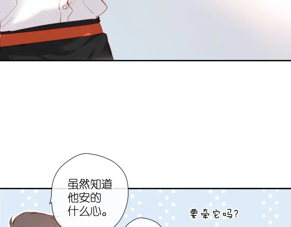 第134话 思考 第21页