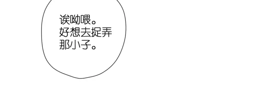 第134话 思考 第37页