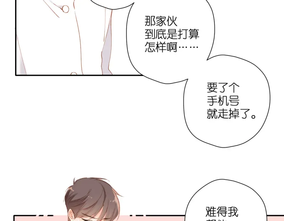 第134话 思考 第50页
