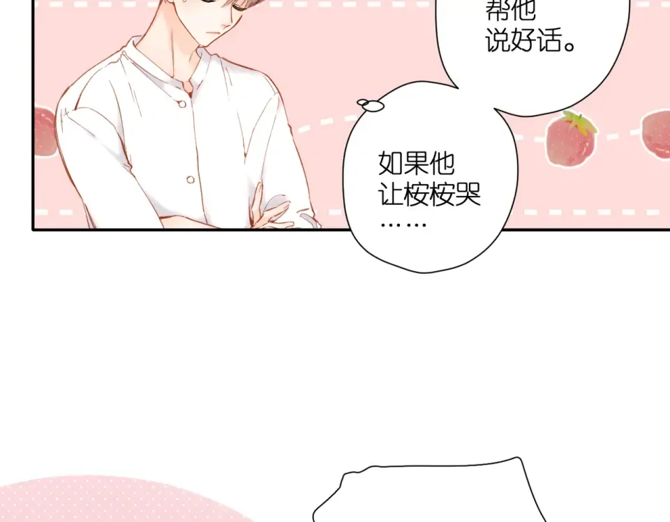 第134话 思考 第51页