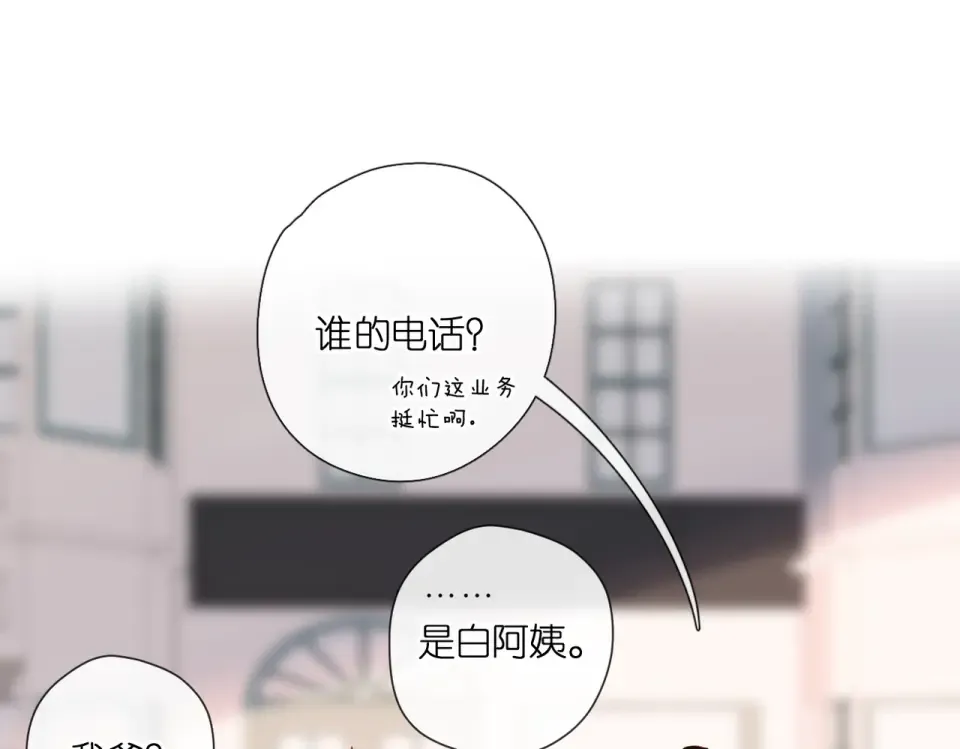 第134话 思考 第57页
