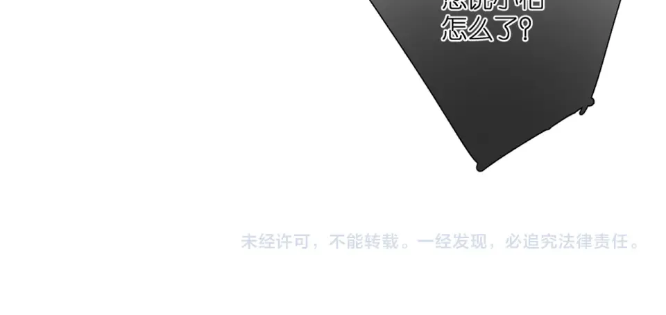 第134话 思考 第63页