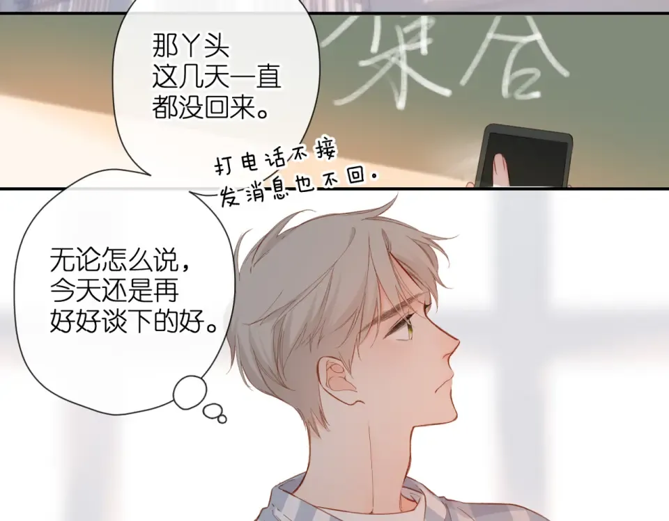 第135话 了解 第7页