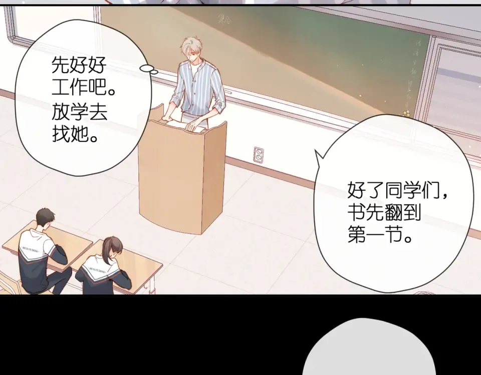 第135话 了解 第9页