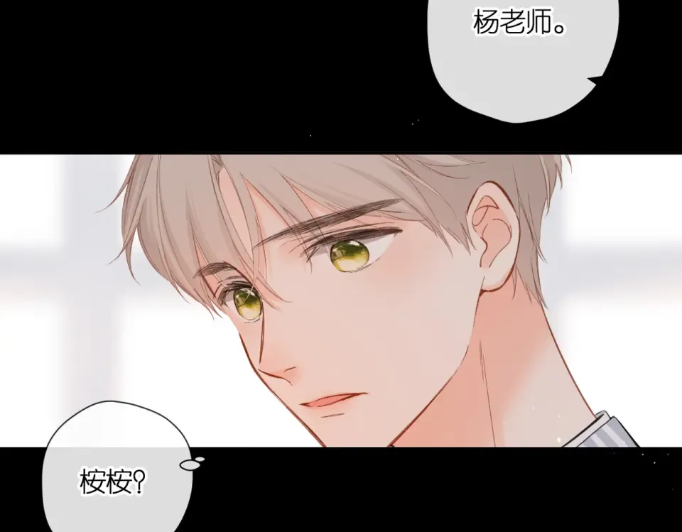 第135话 了解 第10页