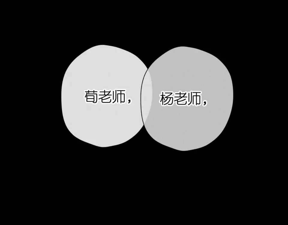 第135话 了解 第14页