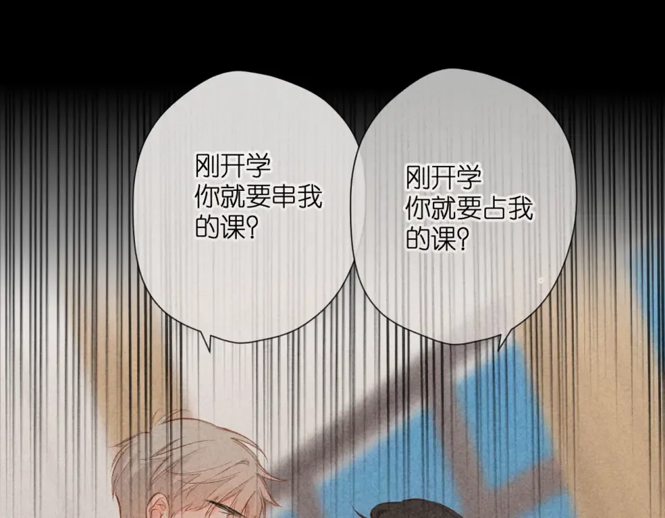 第135话 了解 第15页