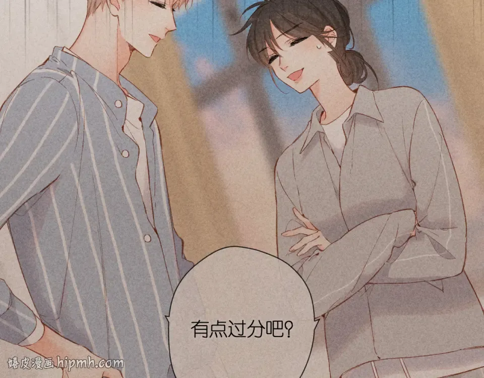 第135话 了解 第16页