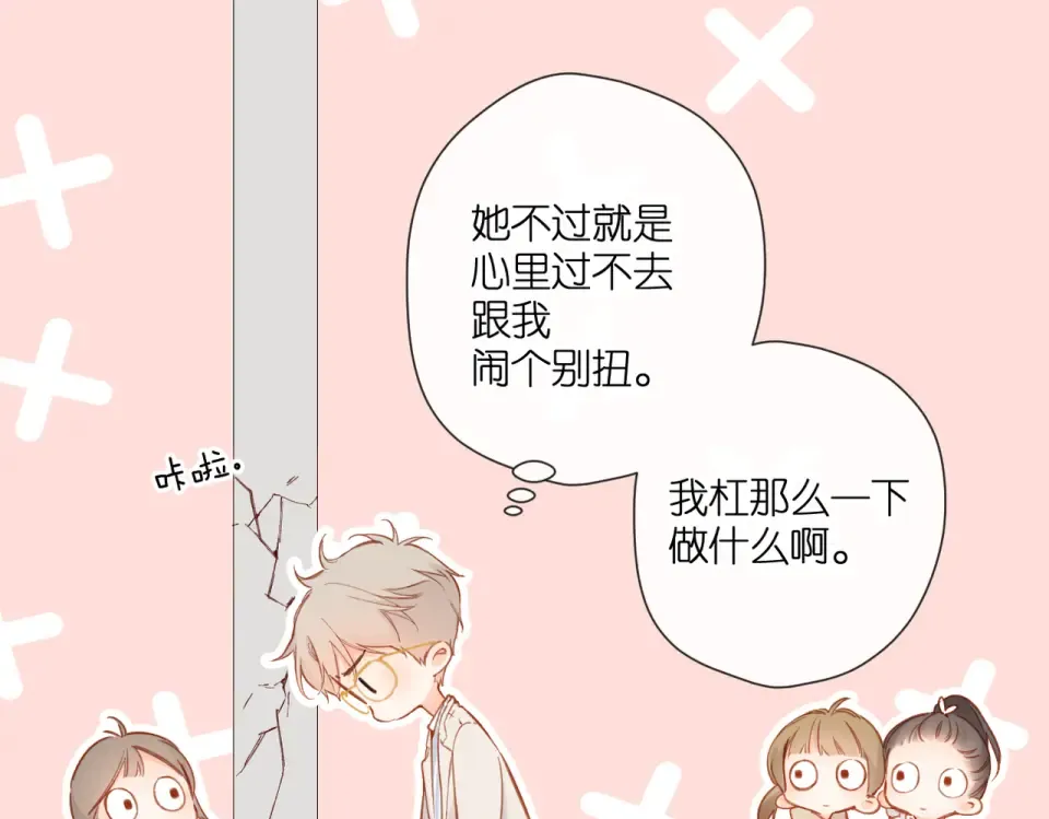 第135话 了解 第20页