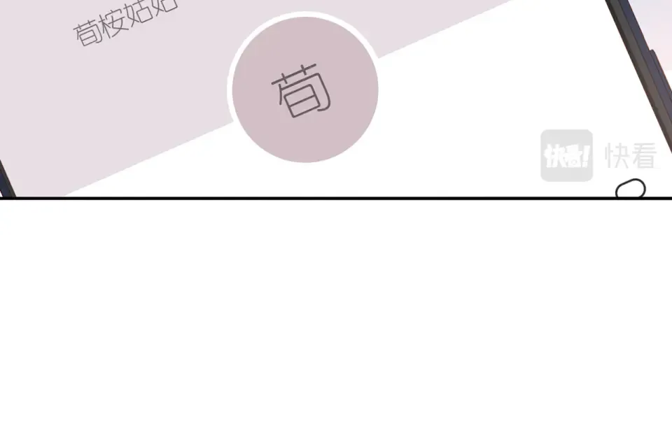 第135话 了解 第23页