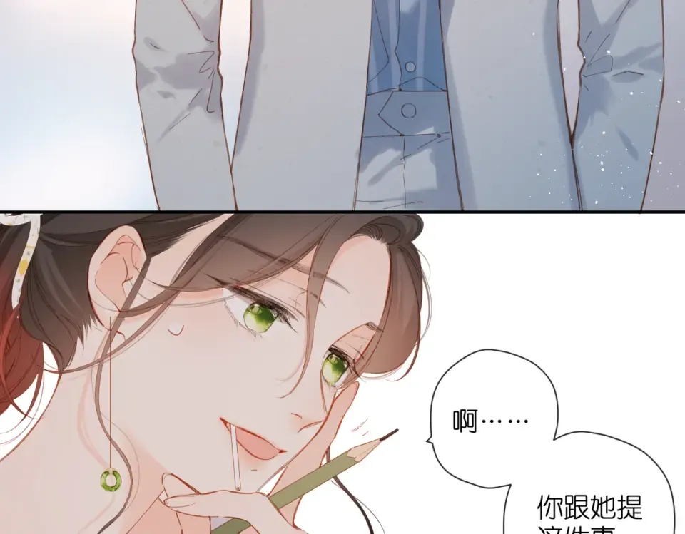 第135话 了解 第29页
