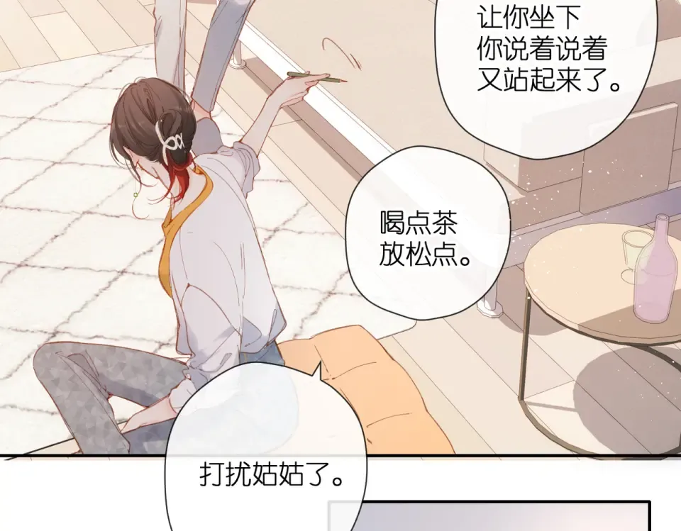 第135话 了解 第31页