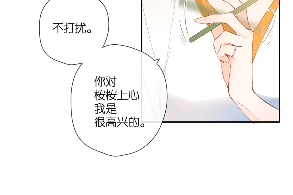 第135话 了解 第33页