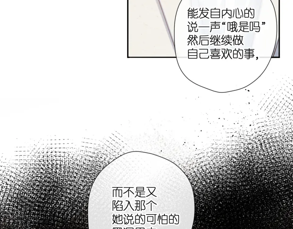 第135话 了解 第38页