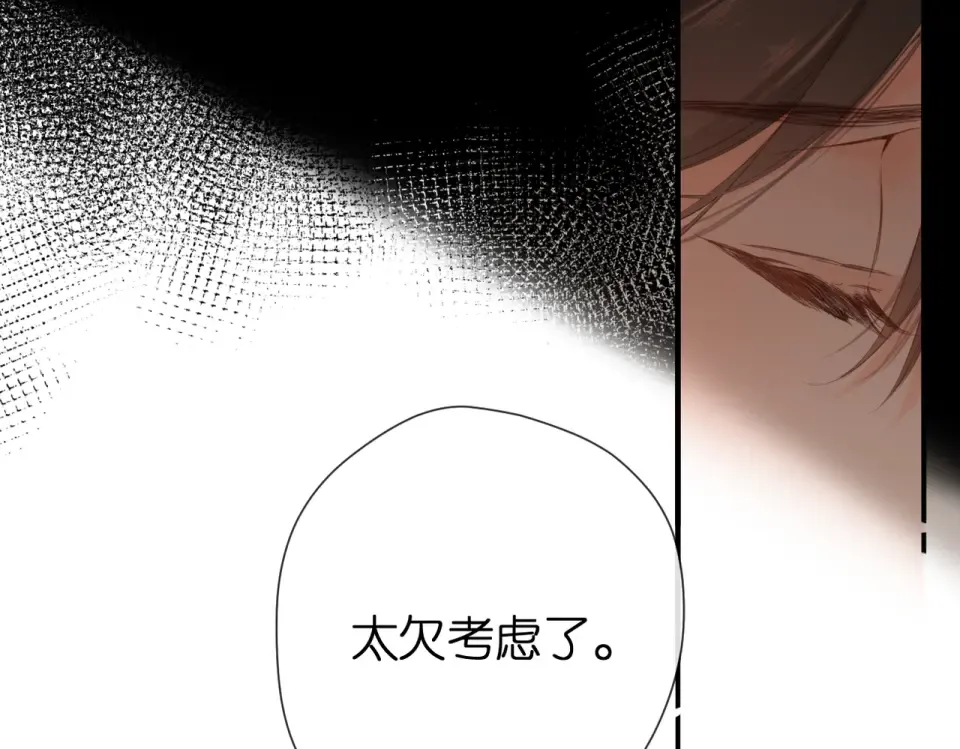 第135话 了解 第46页