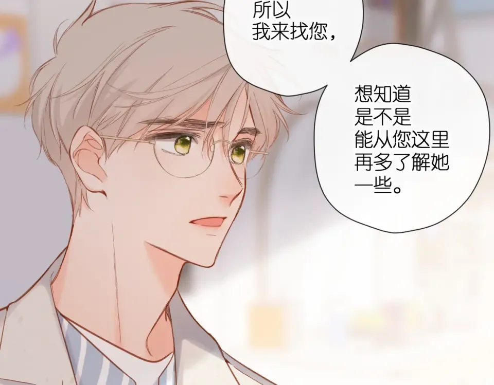 第135话 了解 第49页