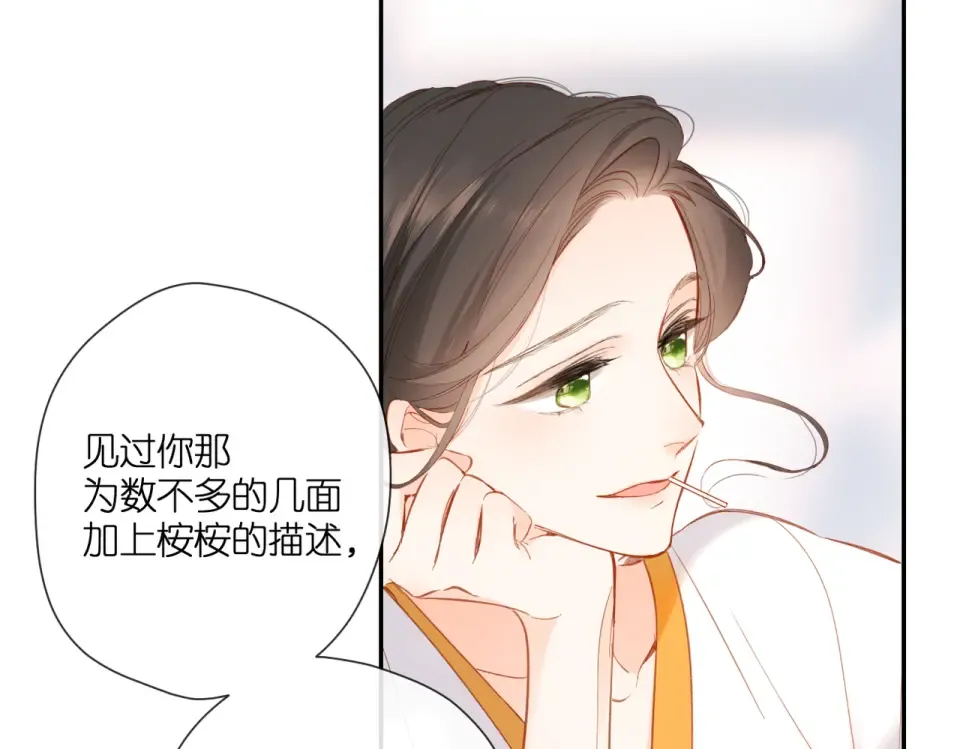 第135话 了解 第54页