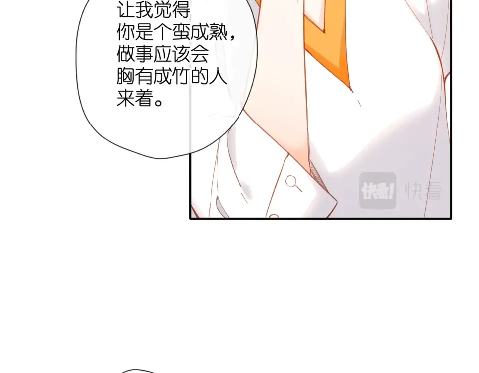 第135话 了解 第55页