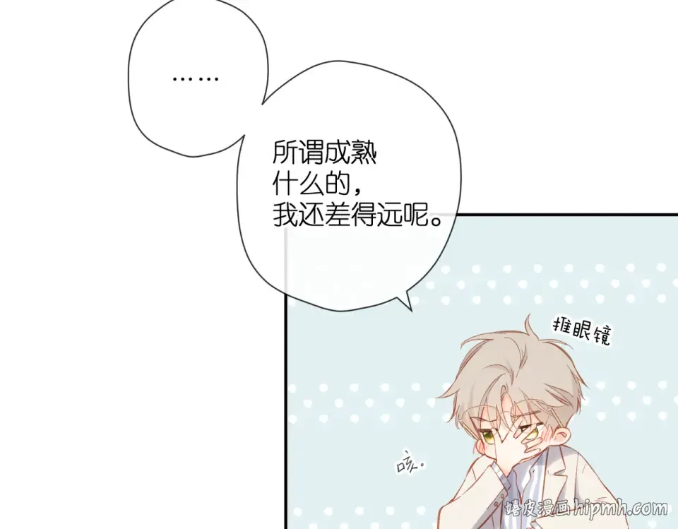 第135话 了解 第56页