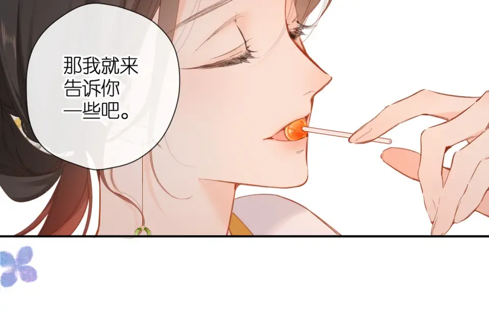 第135话 了解 第61页