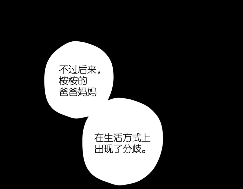 第135话 了解 第67页
