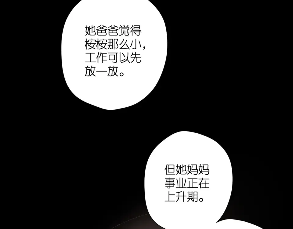 第135话 了解 第70页