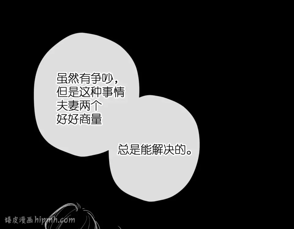 第135话 了解 第72页
