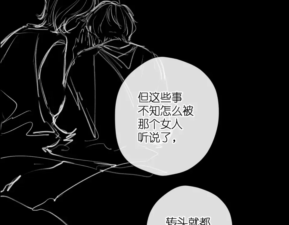 第135话 了解 第73页