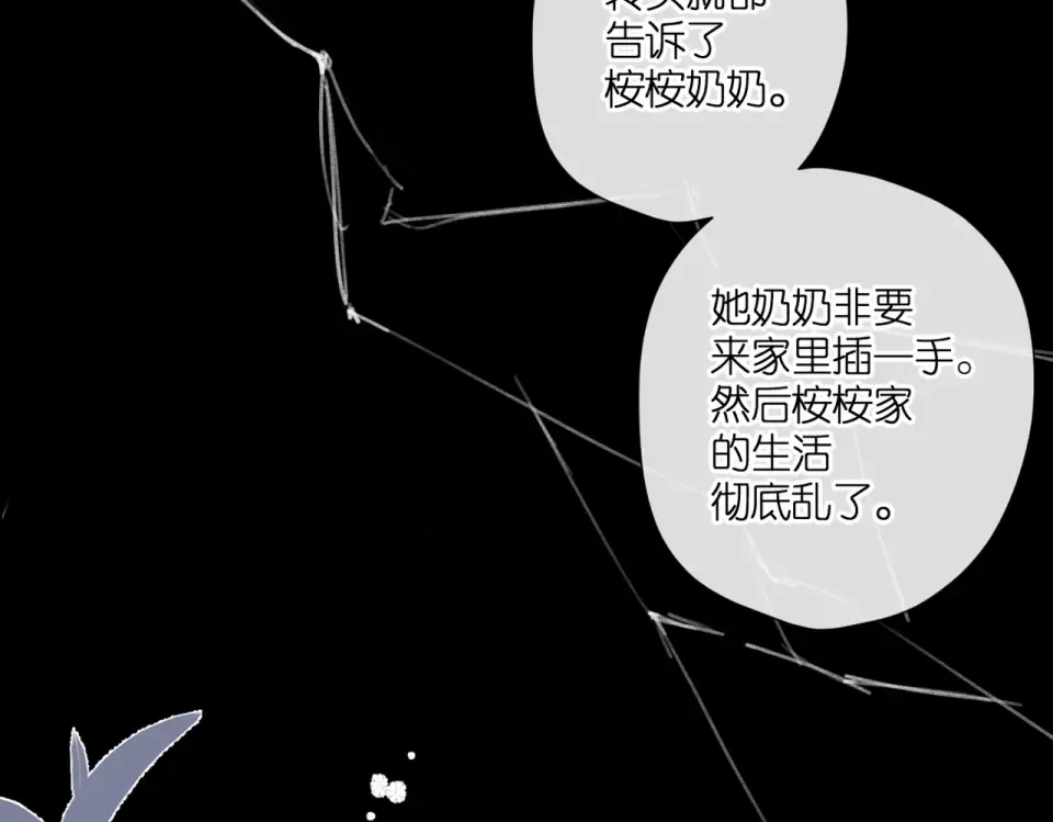 第135话 了解 第74页