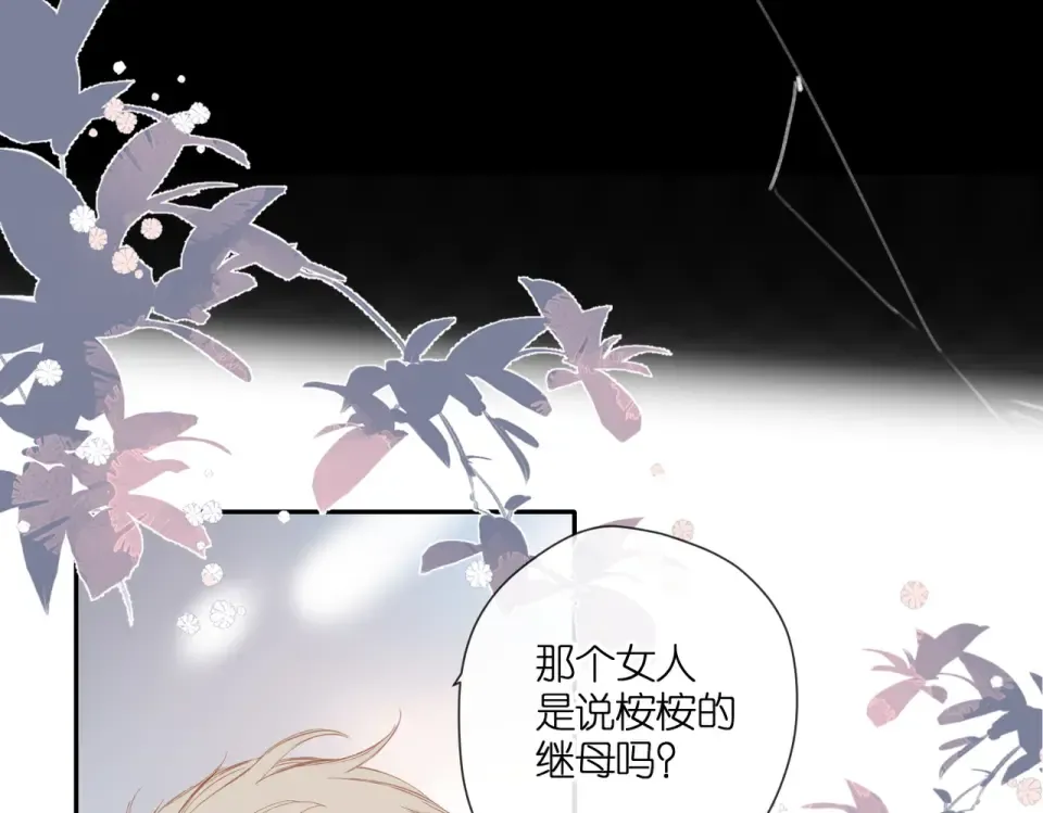 第135话 了解 第75页