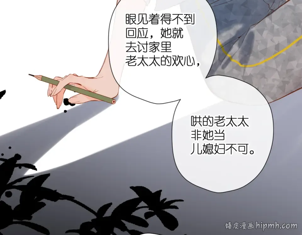 第135话 了解 第80页