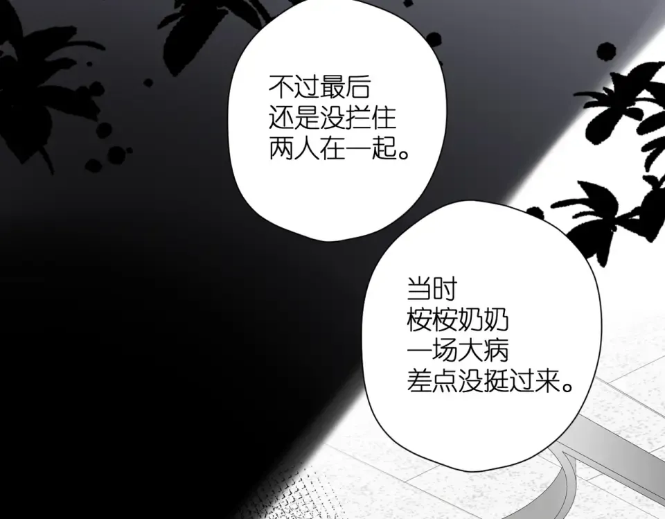 第135话 了解 第81页