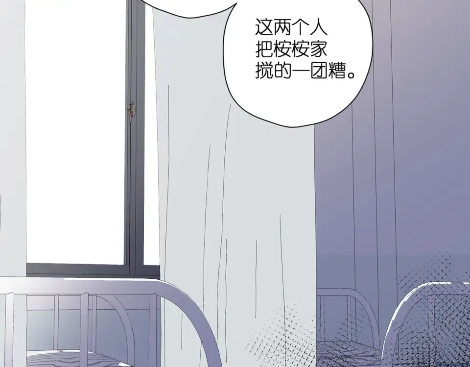 第135话 了解 第83页