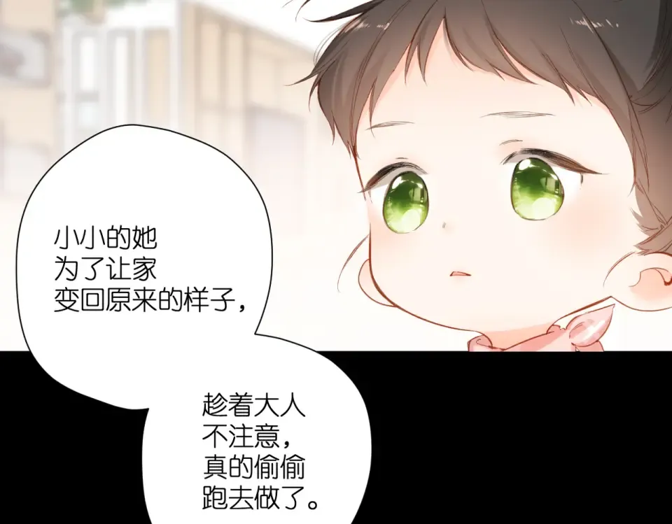 第135话 了解 第86页