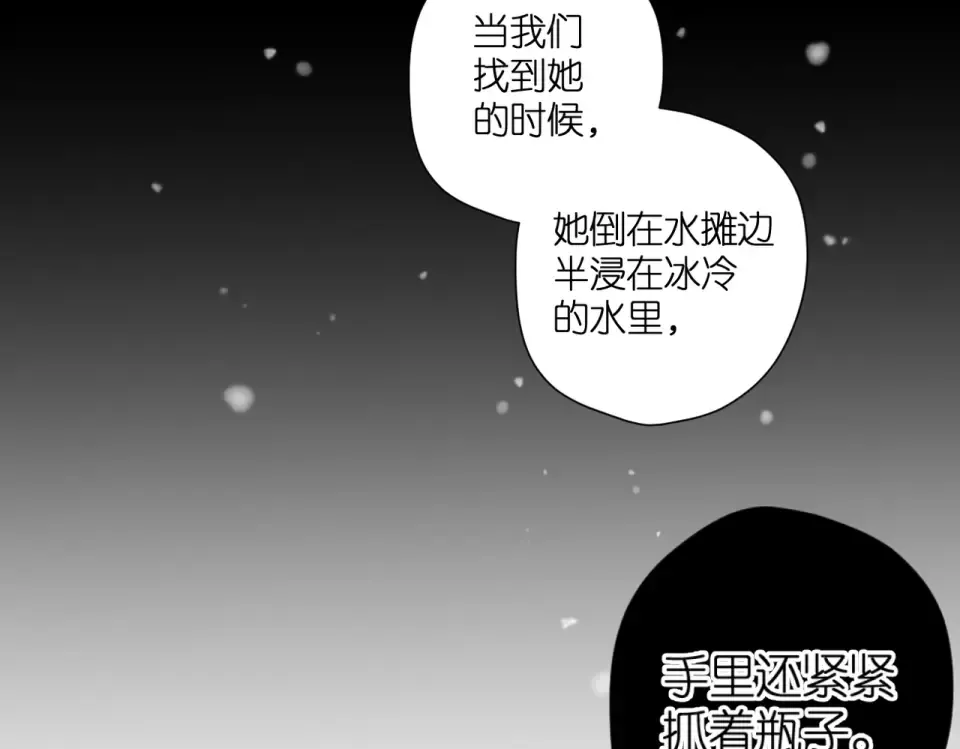 第135话 了解 第89页