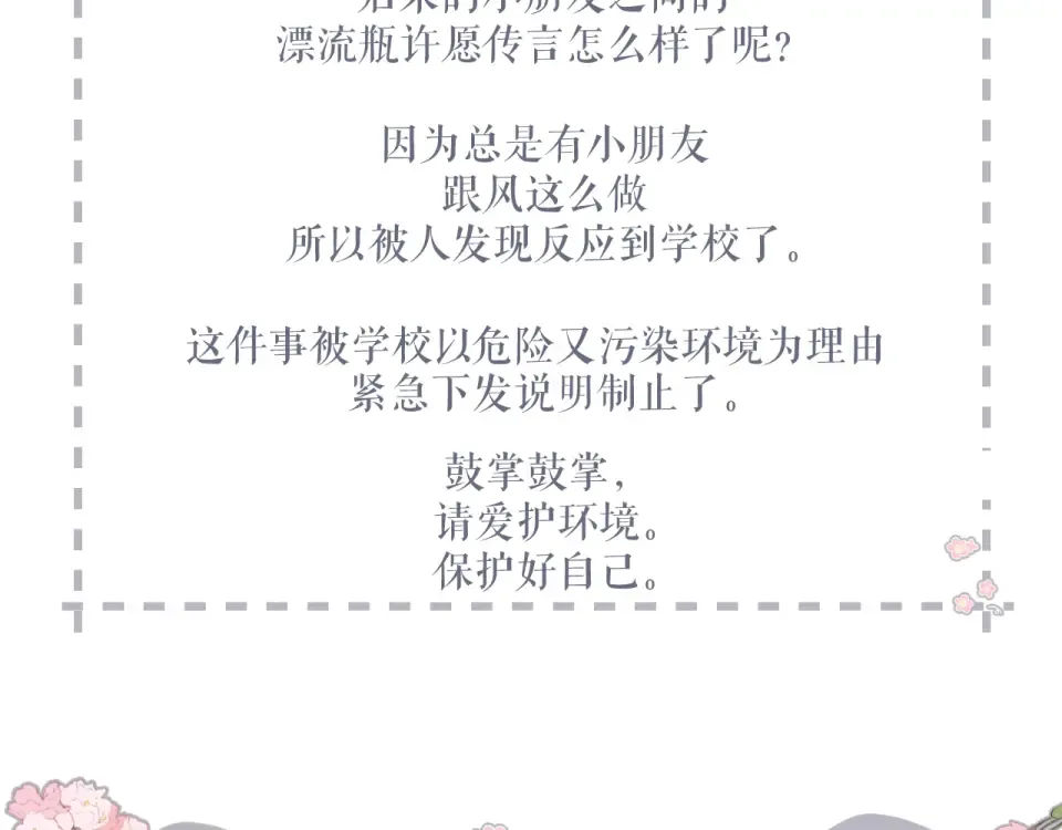 第135话 了解 第92页