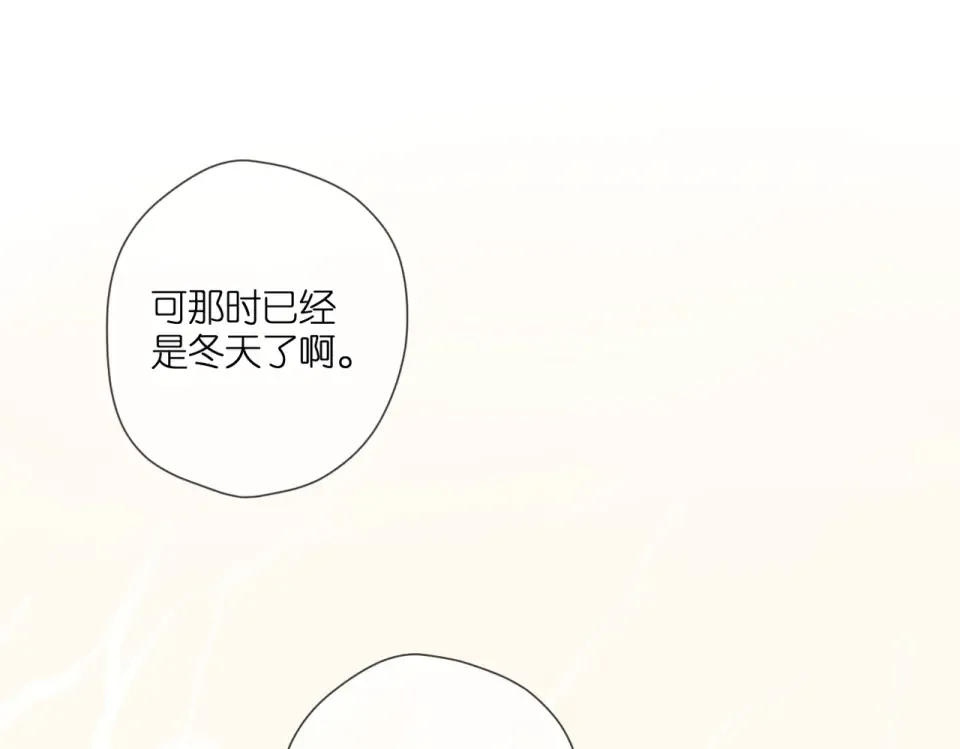 第136话 她喜欢你 第4页