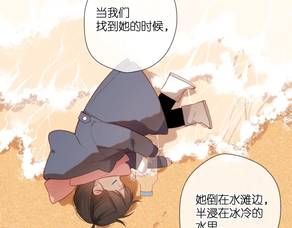 第136话 她喜欢你 第5页